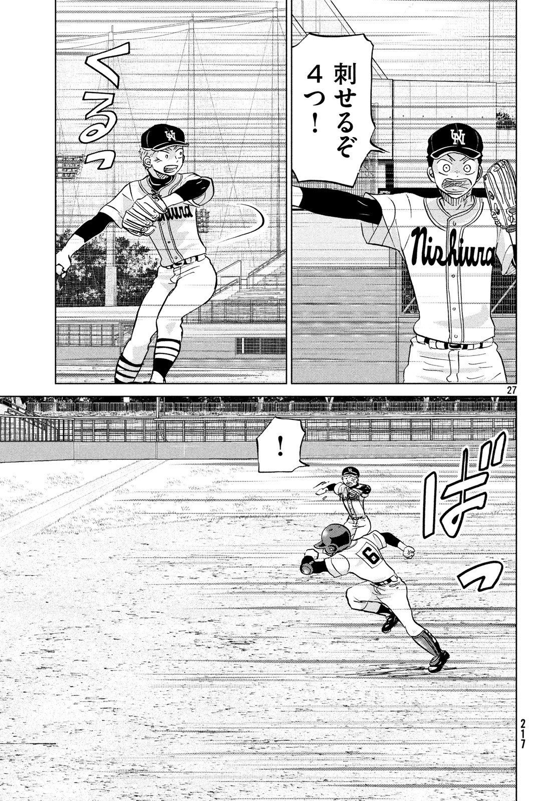 Ookiku Furikabutte - Chapter 147 - Page 27