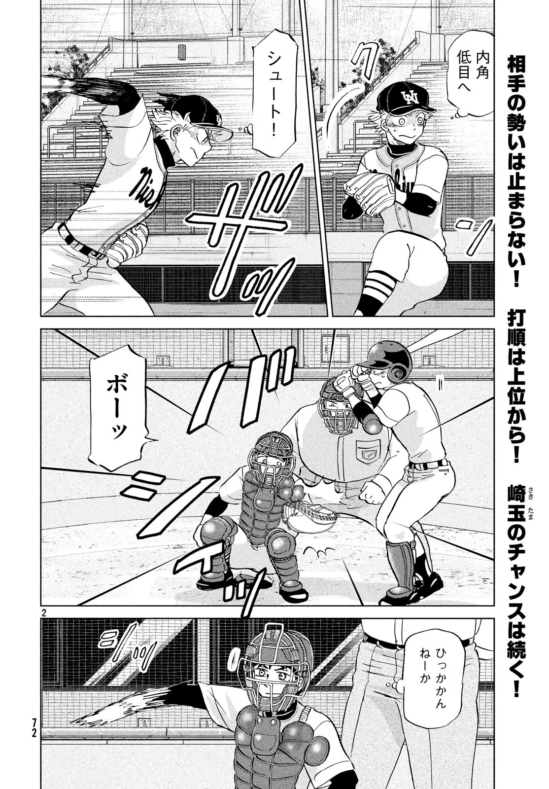 Ookiku Furikabutte - Chapter 149 - Page 2