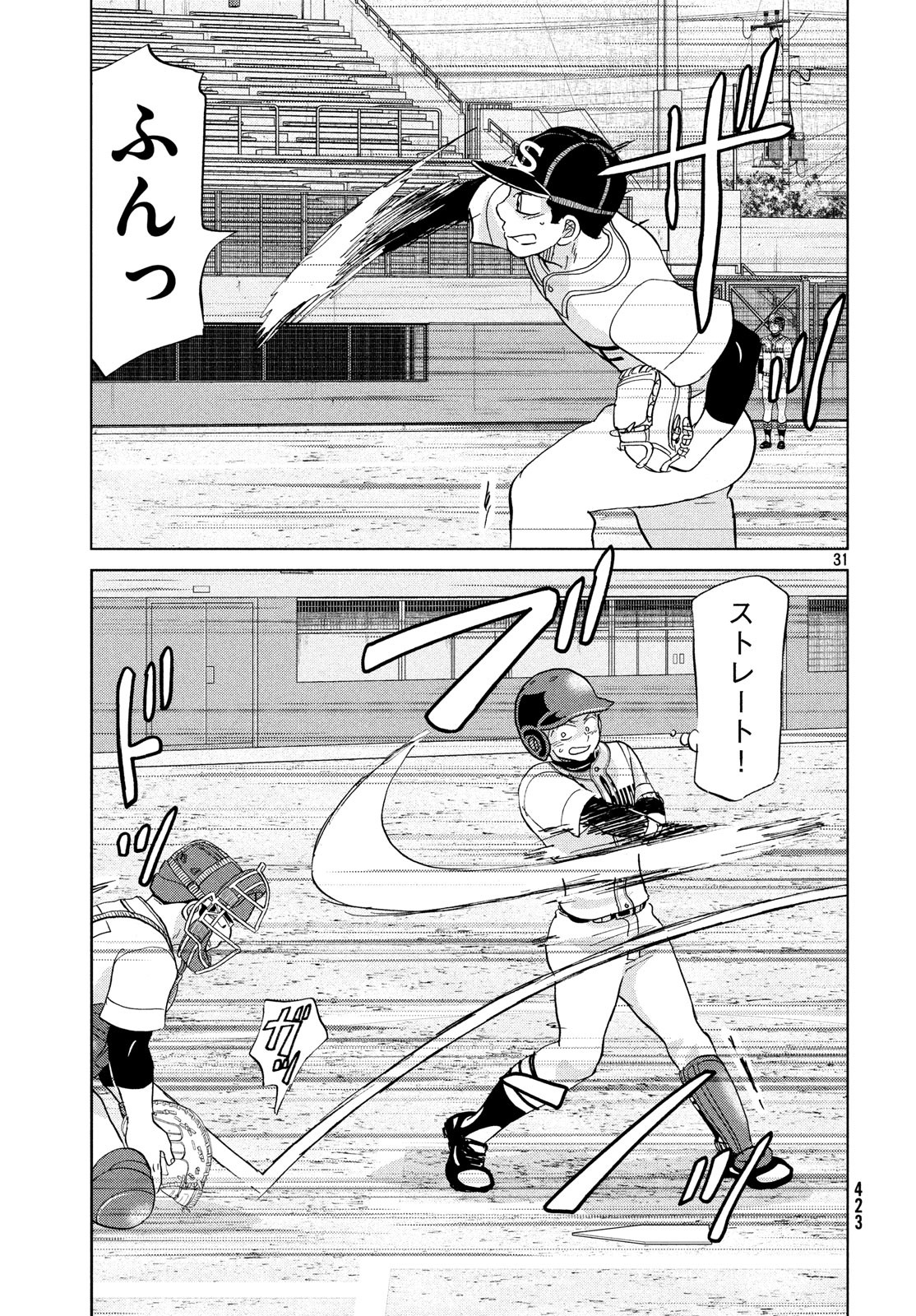 Ookiku Furikabutte - Chapter 150 - Page 31