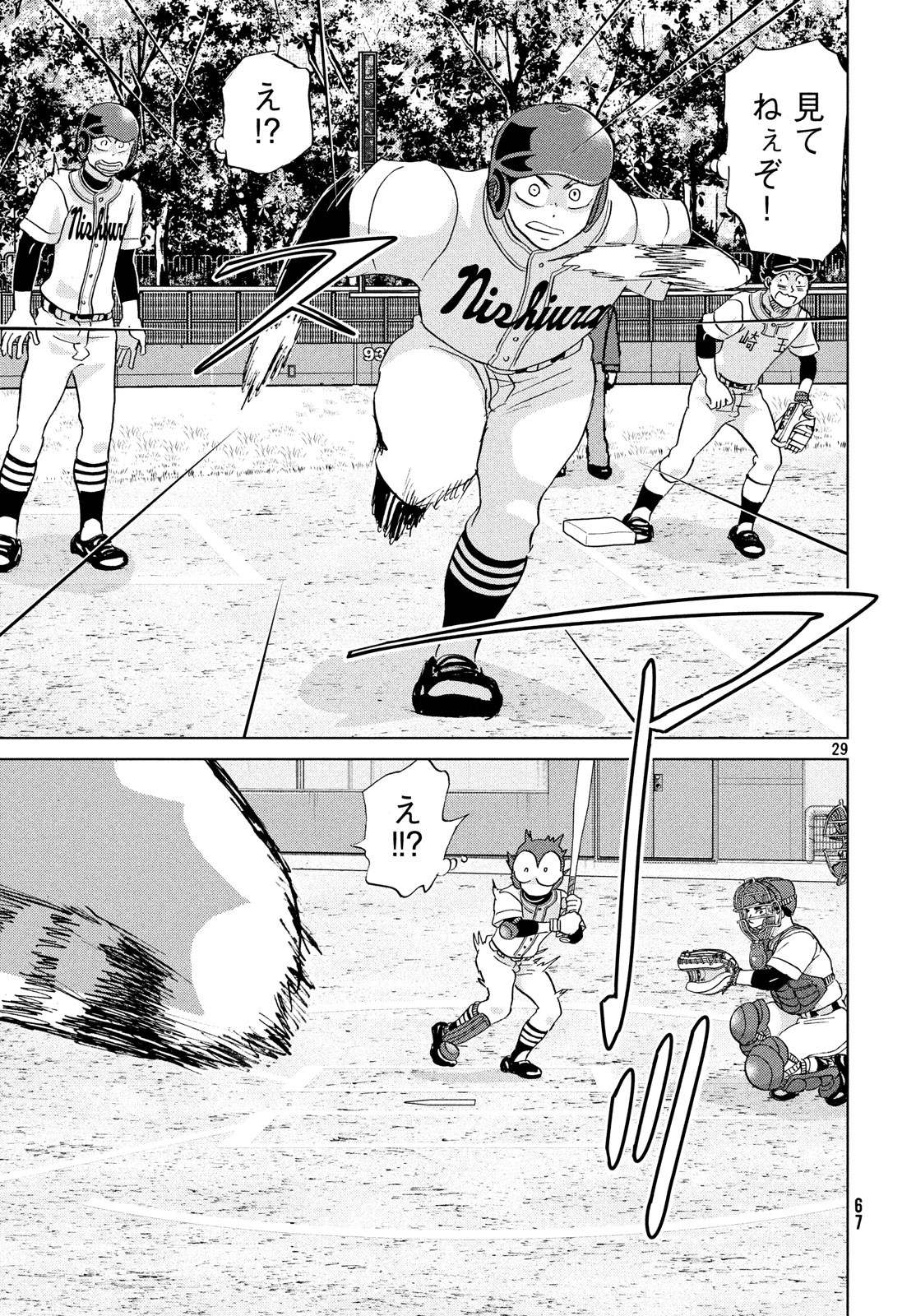 Ookiku Furikabutte - Chapter 151 - Page 29