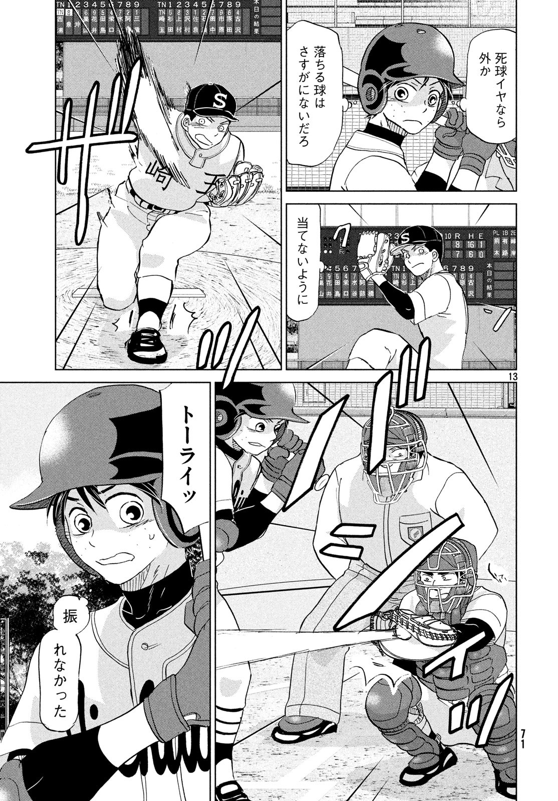 Ookiku Furikabutte - Chapter 152 - Page 13