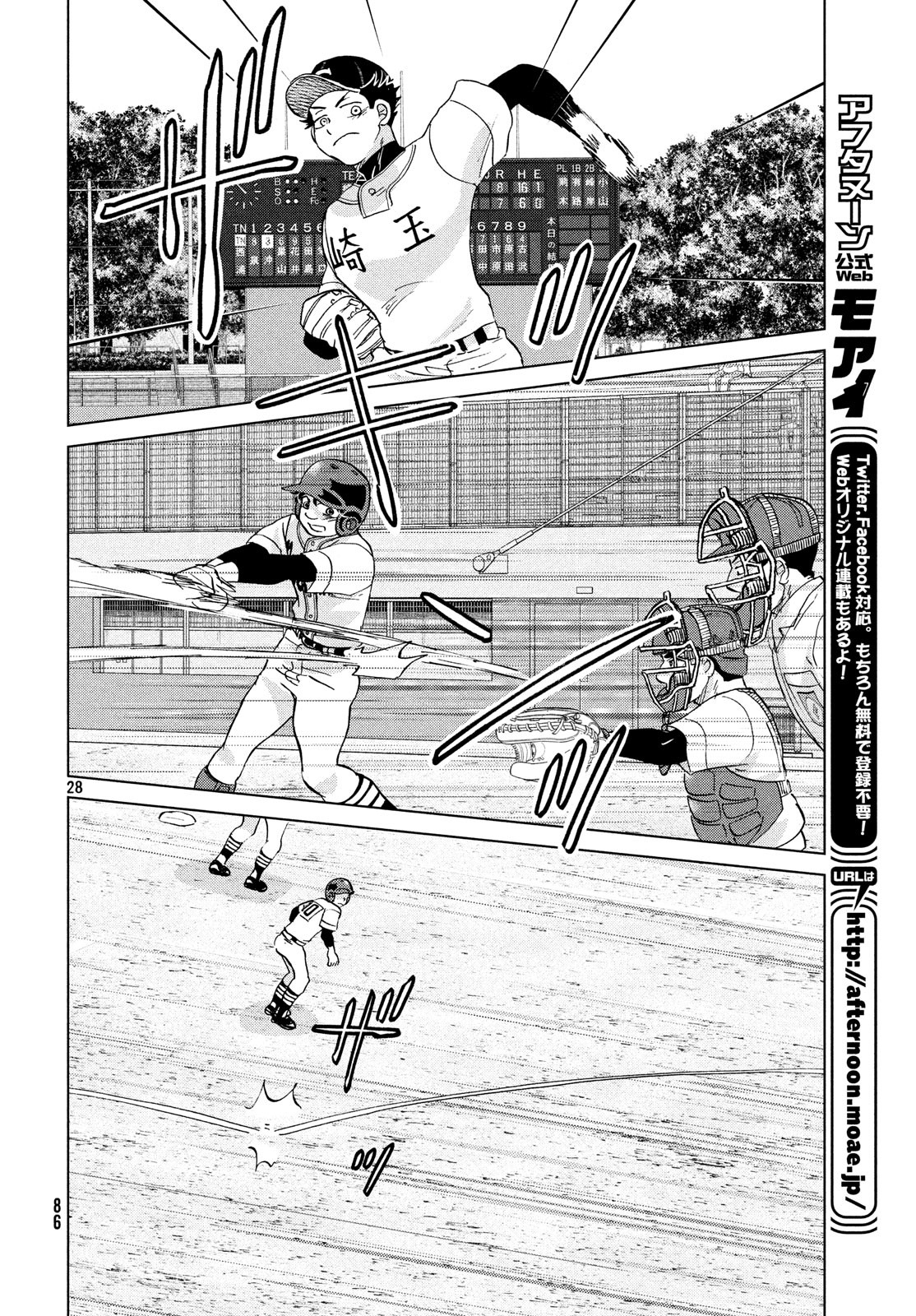 Ookiku Furikabutte - Chapter 152 - Page 28