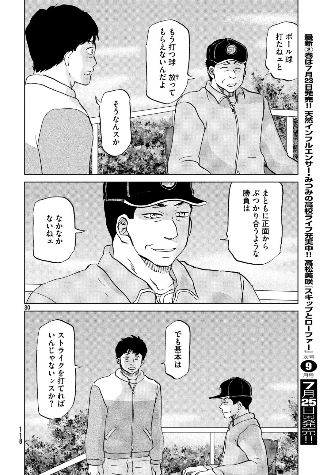 Ookiku Furikabutte - Chapter 154 - Page 30