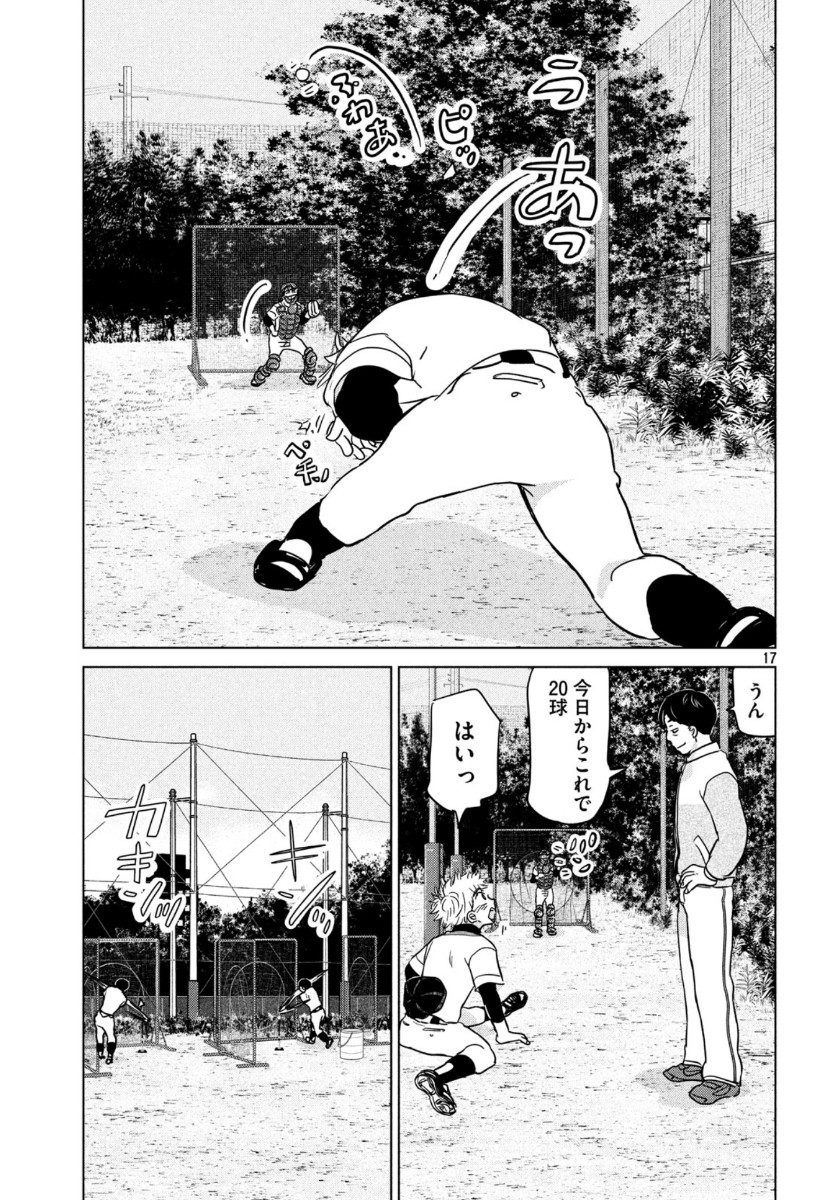 Ookiku Furikabutte - Chapter 163 - Page 17