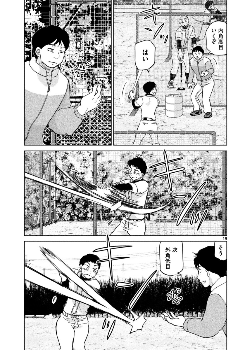 Ookiku Furikabutte - Chapter 163 - Page 19