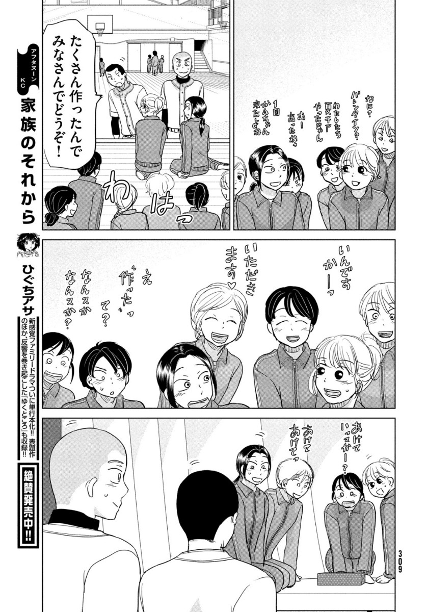 Ookiku Furikabutte - Chapter 166 - Page 13