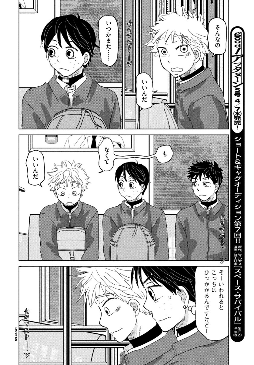 Ookiku Furikabutte - Chapter 172 - Page 26