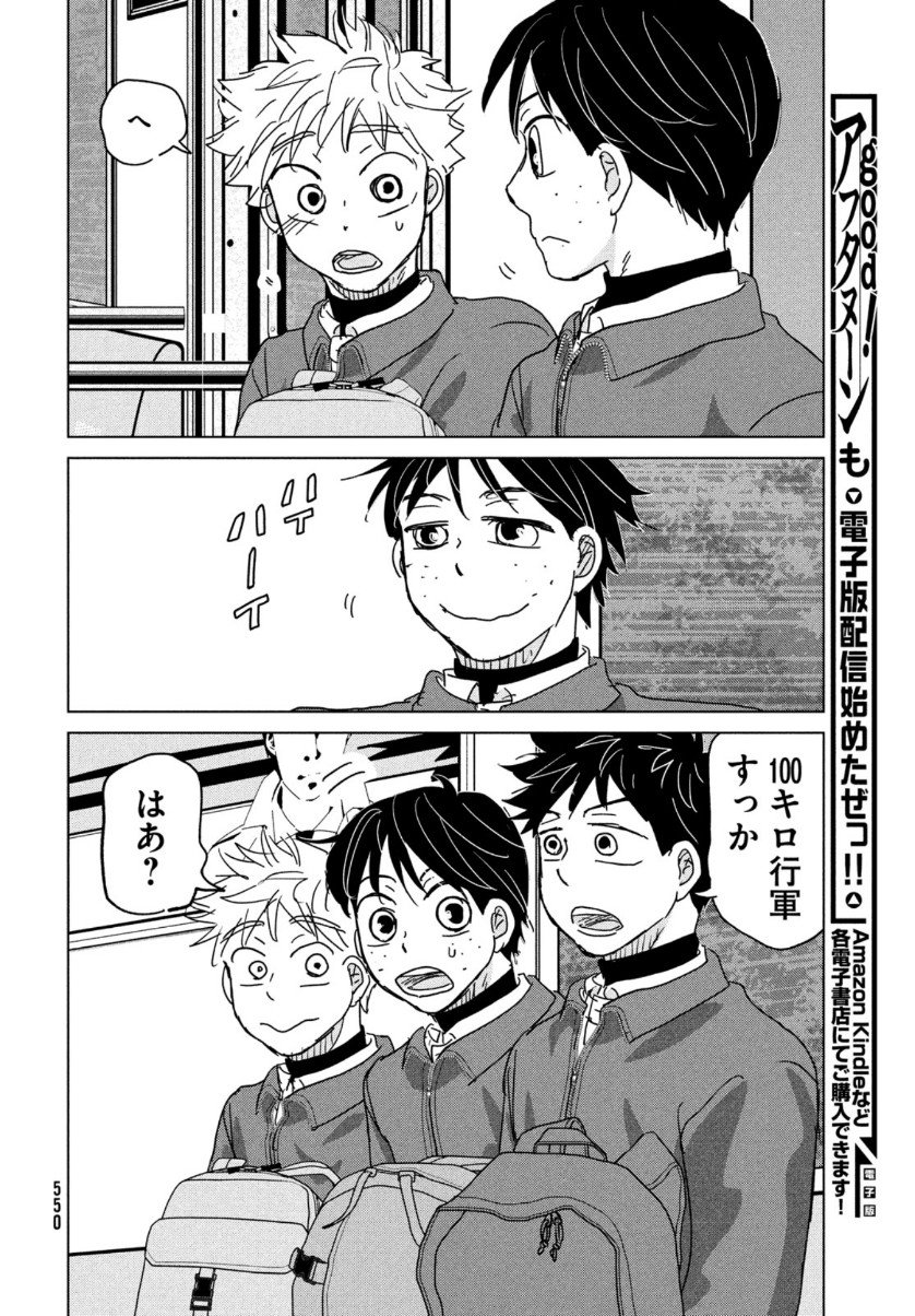 Ookiku Furikabutte - Chapter 172 - Page 30