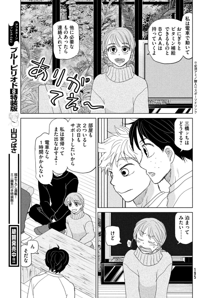 Ookiku Furikabutte - Chapter 173 - Page 27