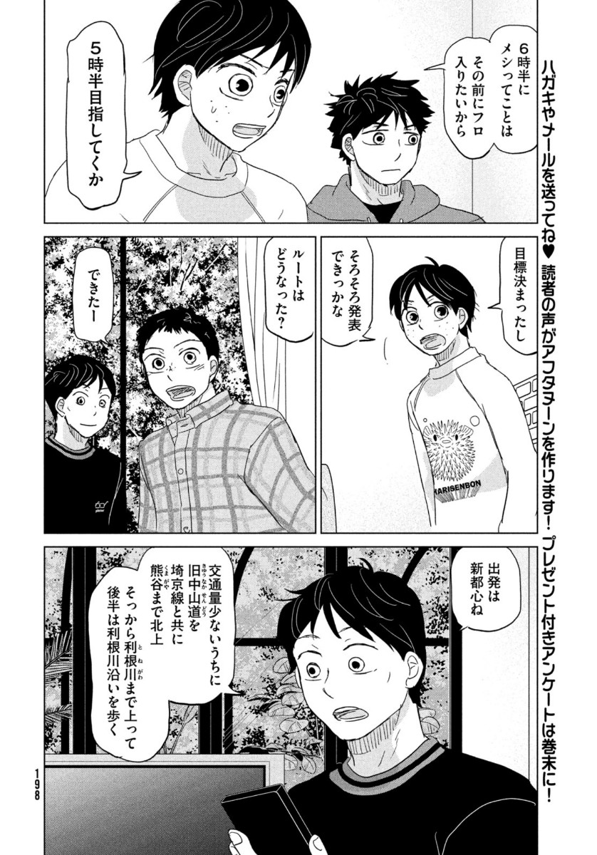 Ookiku Furikabutte - Chapter 173 - Page 30