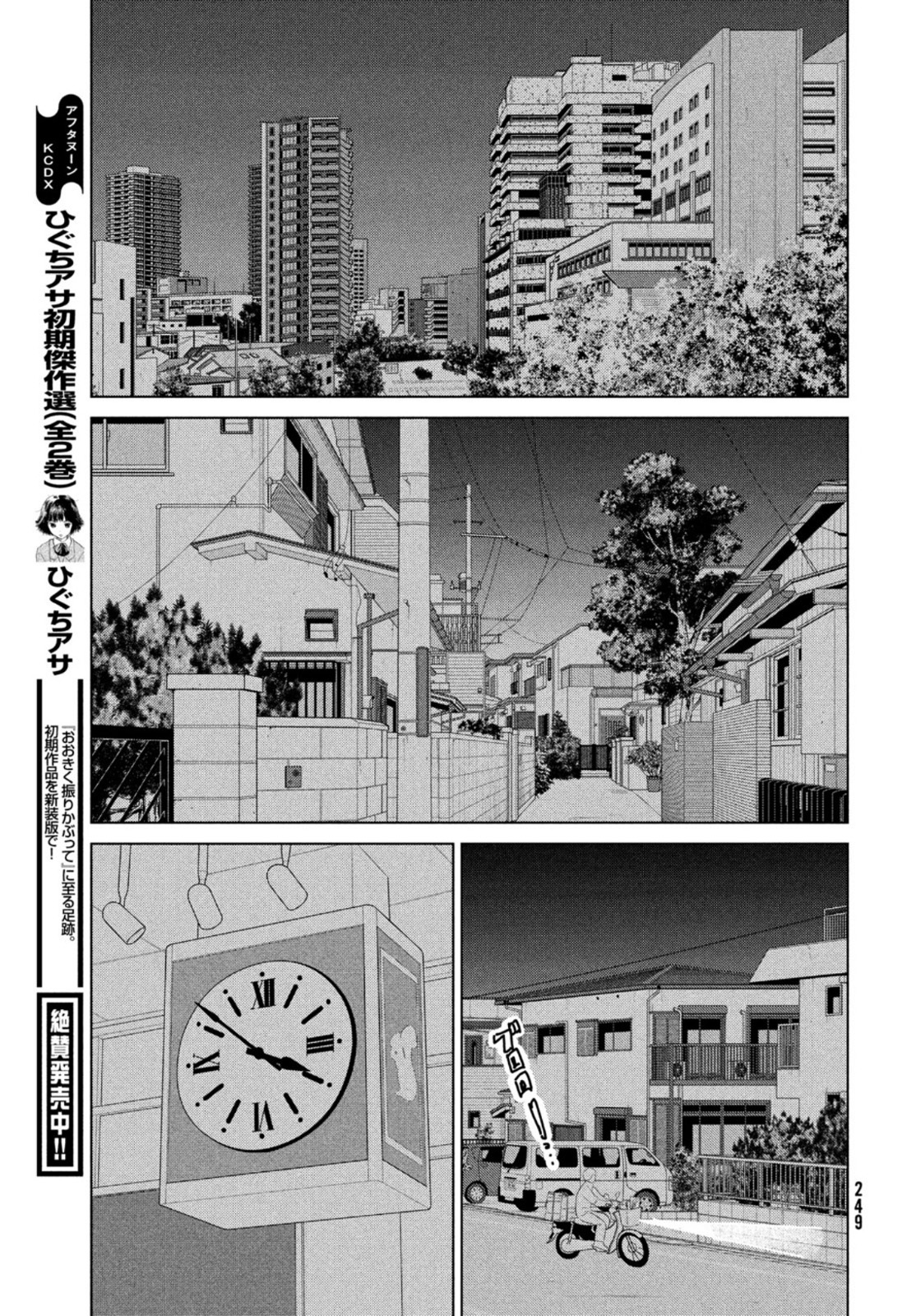 Ookiku Furikabutte - Chapter 174 - Page 11