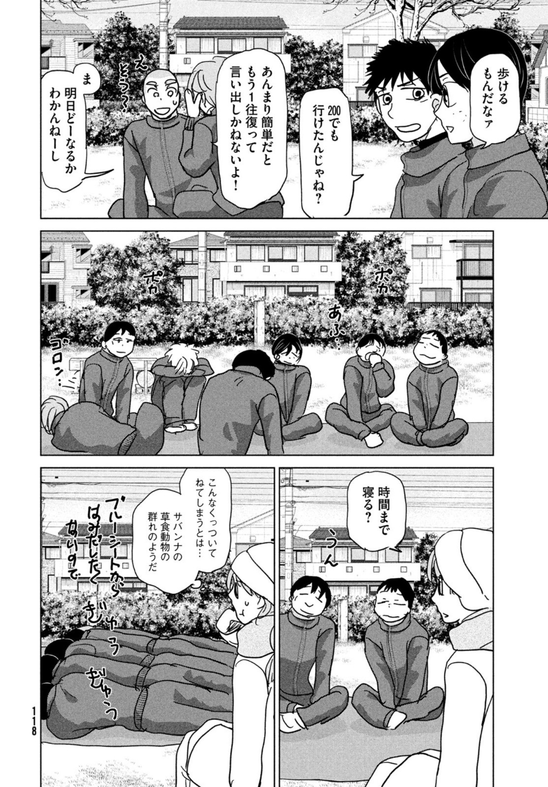 Ookiku Furikabutte - Chapter 175 - Page 23