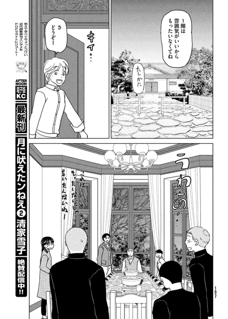 Ookiku Furikabutte - Chapter 176 - Page 17