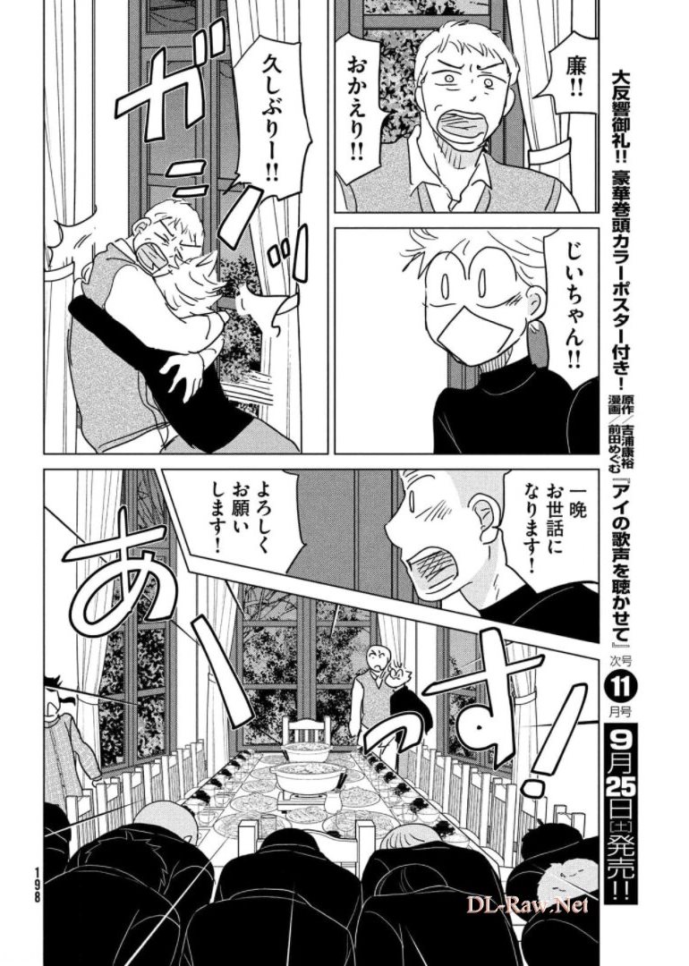 Ookiku Furikabutte - Chapter 176 - Page 18