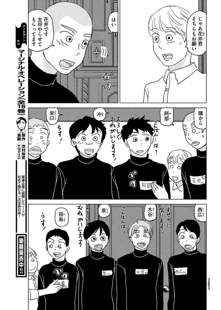 Ookiku Furikabutte - Chapter 176 - Page 23