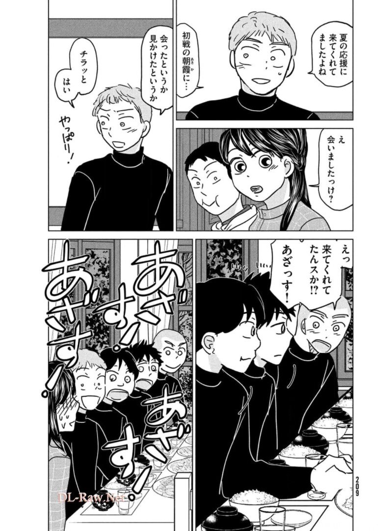 Ookiku Furikabutte - Chapter 176 - Page 29