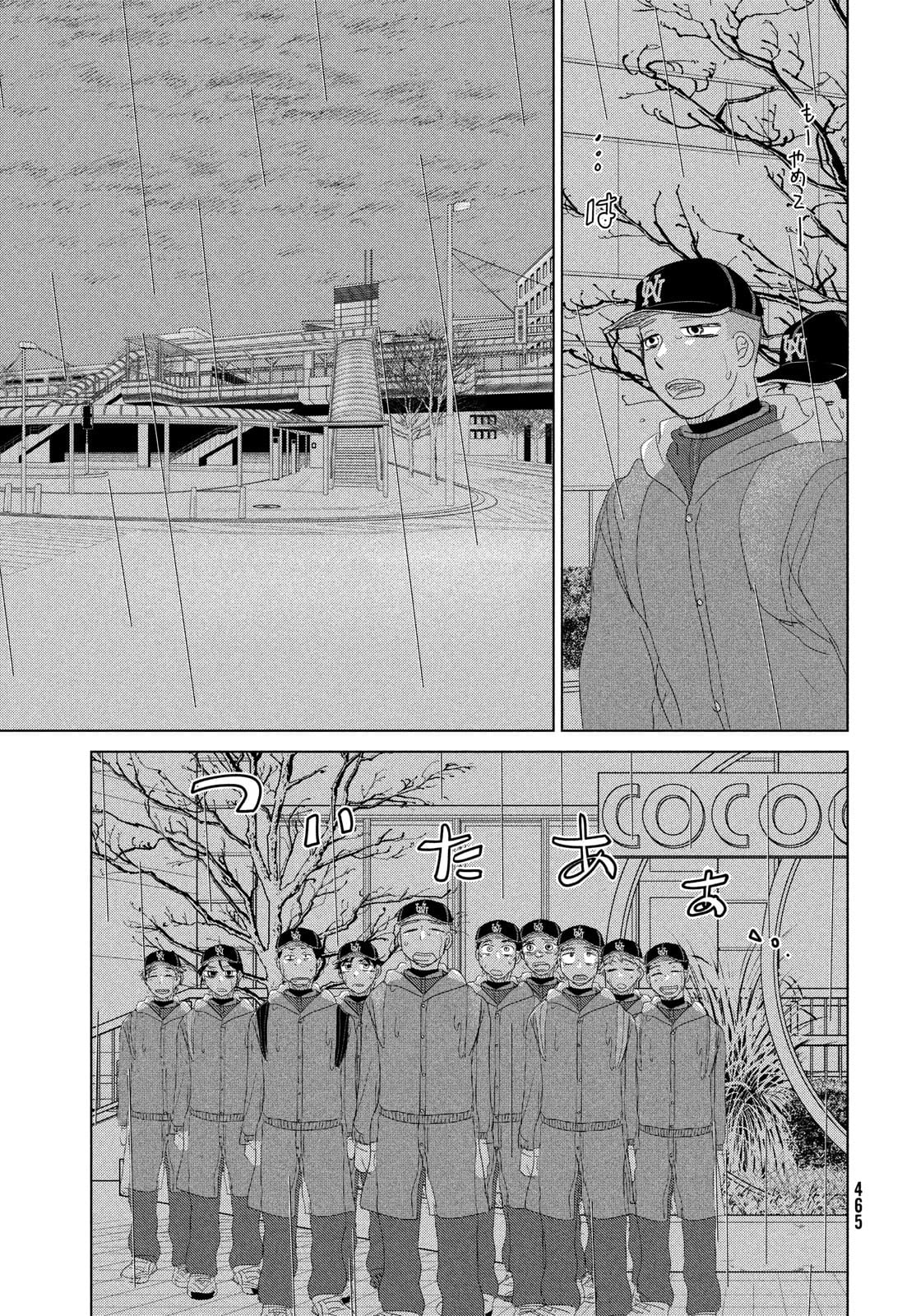 Ookiku Furikabutte - Chapter 178 - Page 7