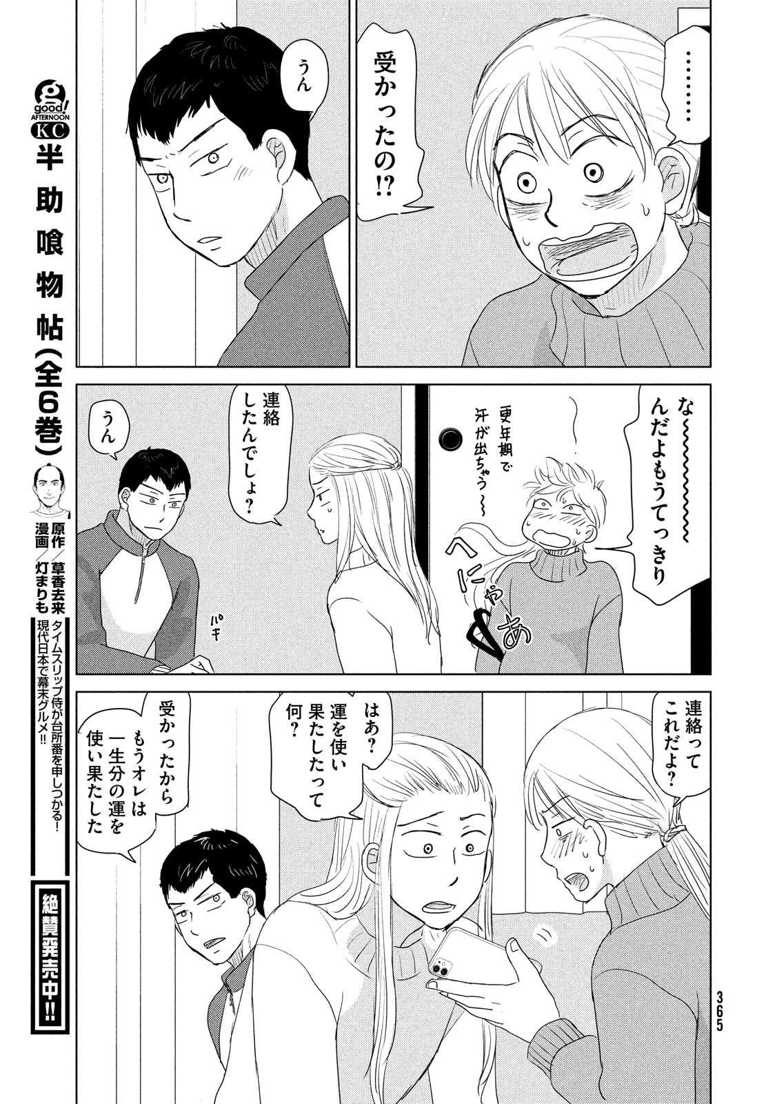 Ookiku Furikabutte - Chapter 179 - Page 15