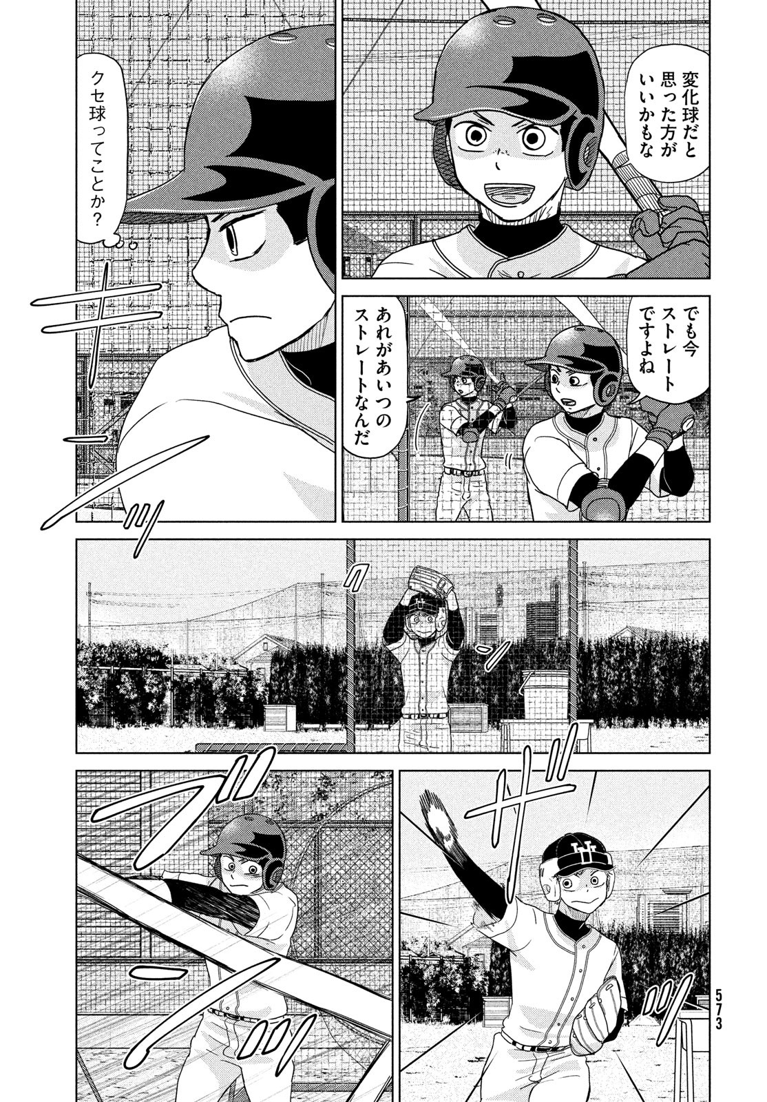 Ookiku Furikabutte - Chapter 183 - Page 13