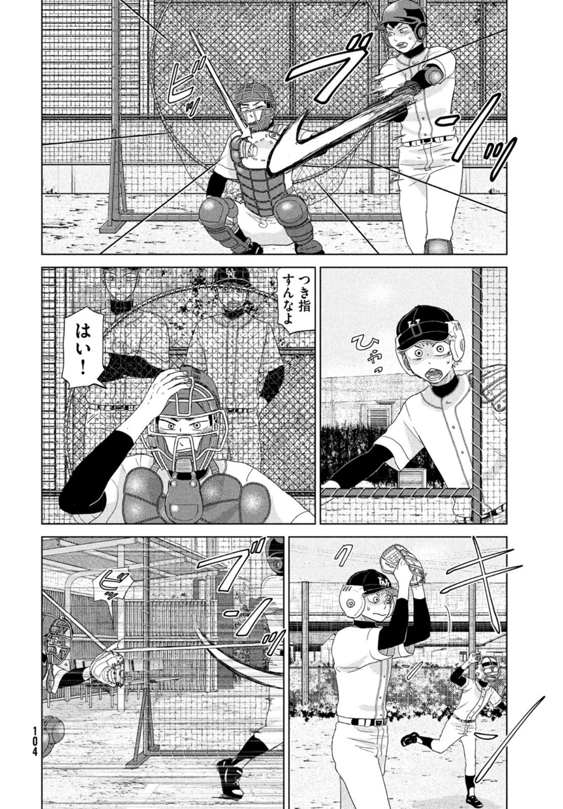 Ookiku Furikabutte - Chapter 184 - Page 4