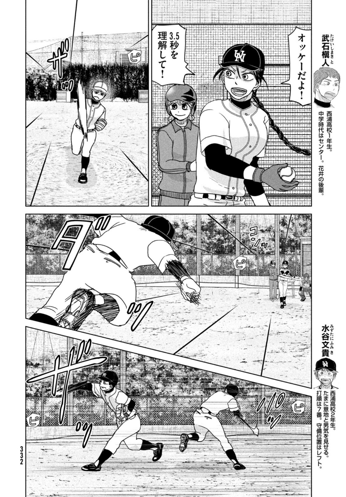 Ookiku Furikabutte - Chapter 185 - Page 12