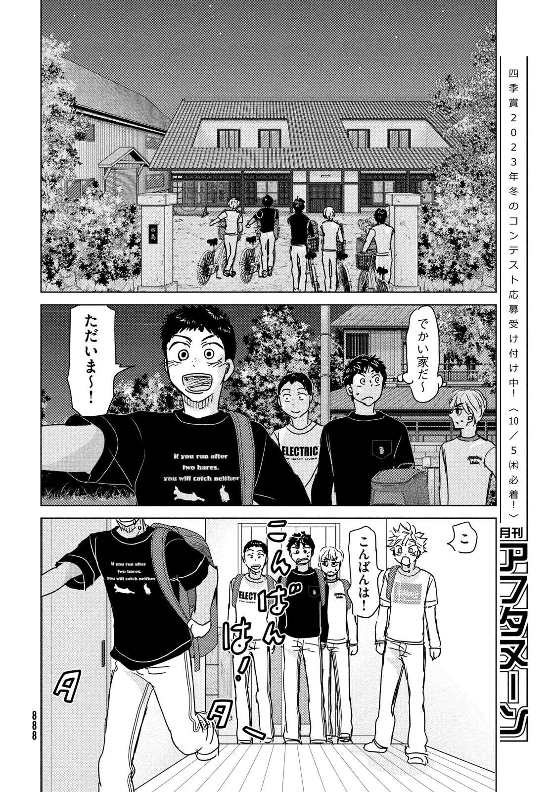 Ookiku Furikabutte - Chapter 197 - Page 14