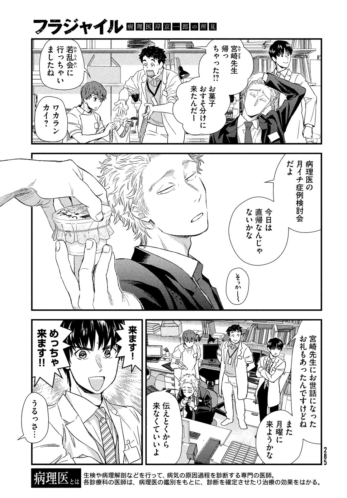 Ookiku Furikabutte - Chapter 199 - Page 19