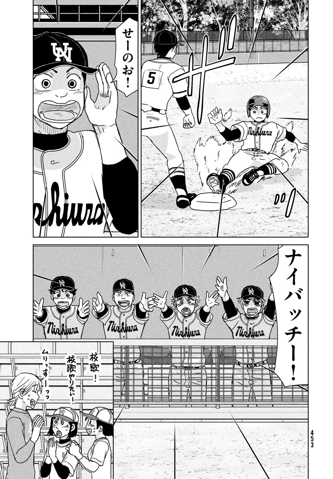 Ookiku Furikabutte - Chapter 200 - Page 17