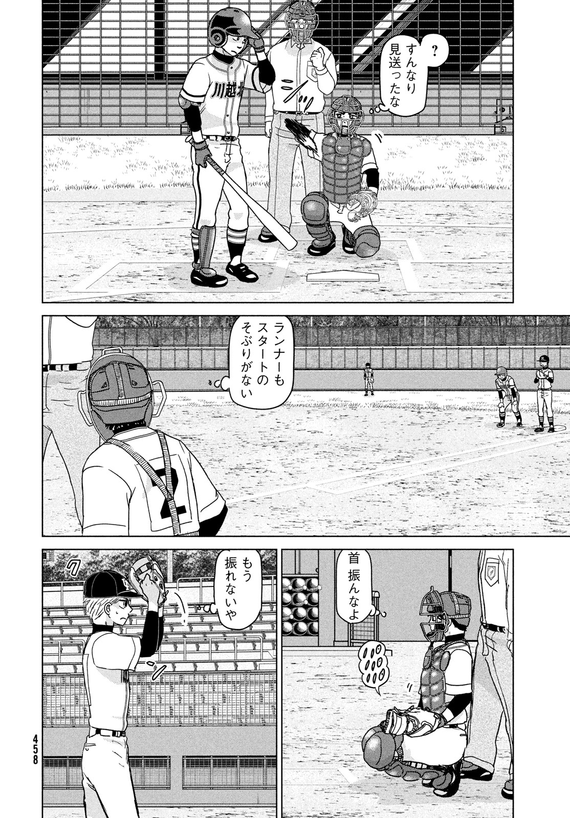 Ookiku Furikabutte - Chapter 206 - Page 12