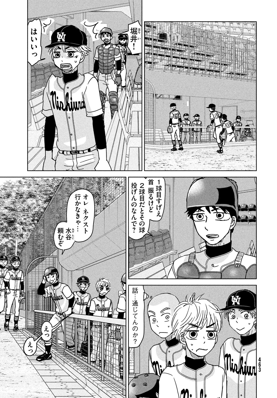 Ookiku Furikabutte - Chapter 206 - Page 17