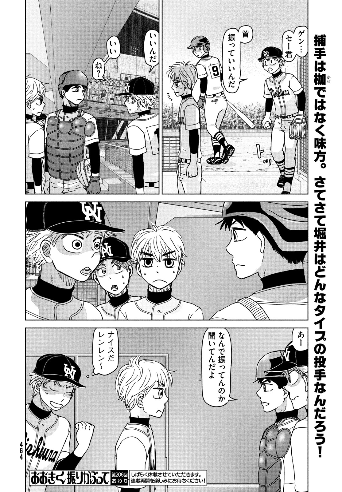 Ookiku Furikabutte - Chapter 206 - Page 18