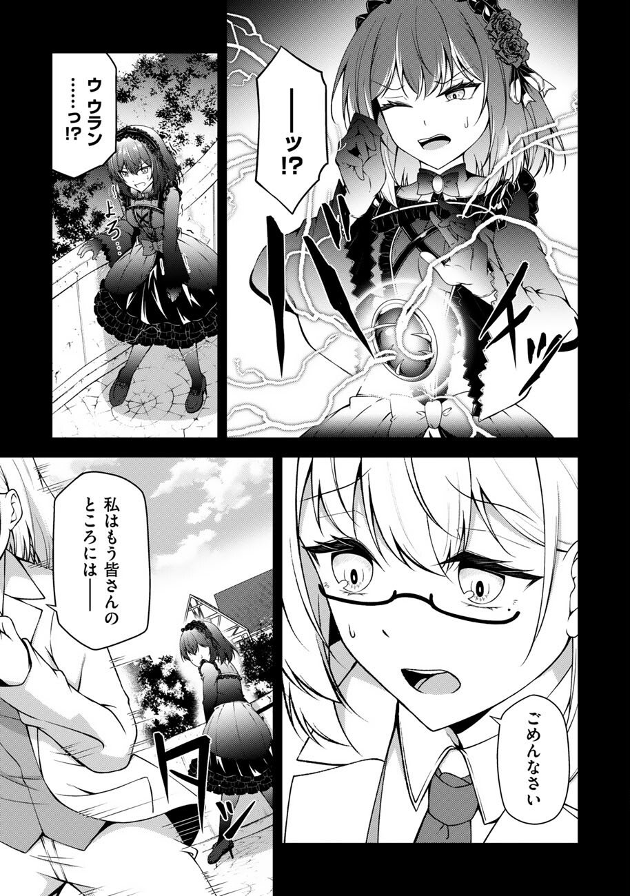 Oote Guild de 10 ninbun Hataraite Iruchou Yuushuu na Ore wo Kubitte majidesuka? - Chapter 24 - Page 14