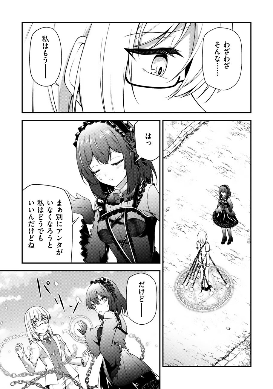 Oote Guild de 10 ninbun Hataraite Iruchou Yuushuu na Ore wo Kubitte majidesuka? - Chapter 24 - Page 22