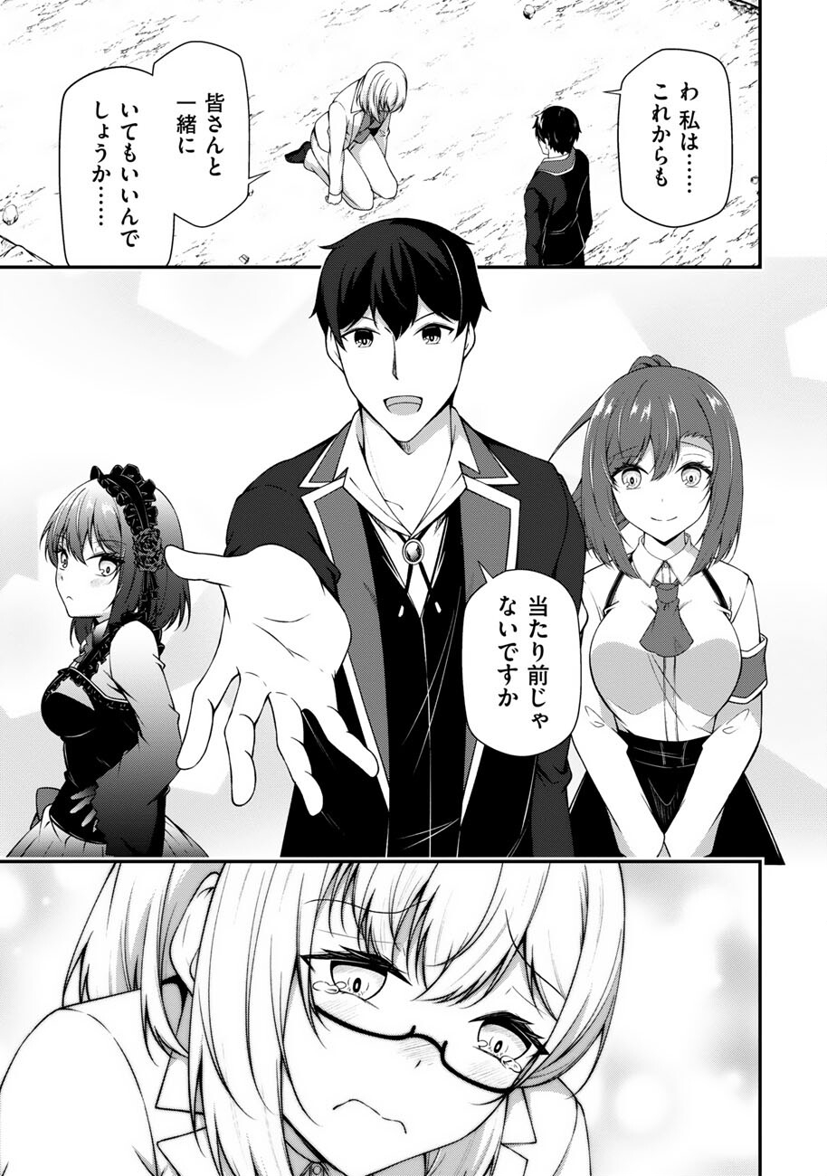 Oote Guild de 10 ninbun Hataraite Iruchou Yuushuu na Ore wo Kubitte majidesuka? - Chapter 24 - Page 26
