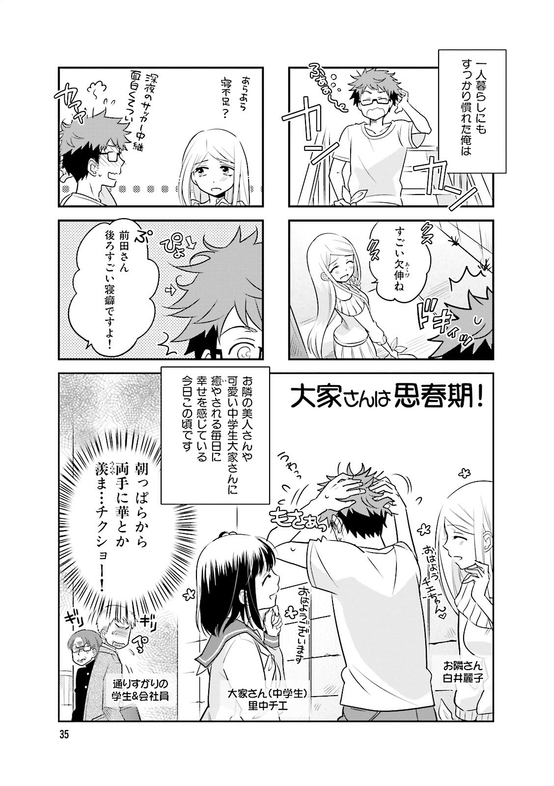 Ooya-san wa Shishunki! - Chapter 1 - Page 35