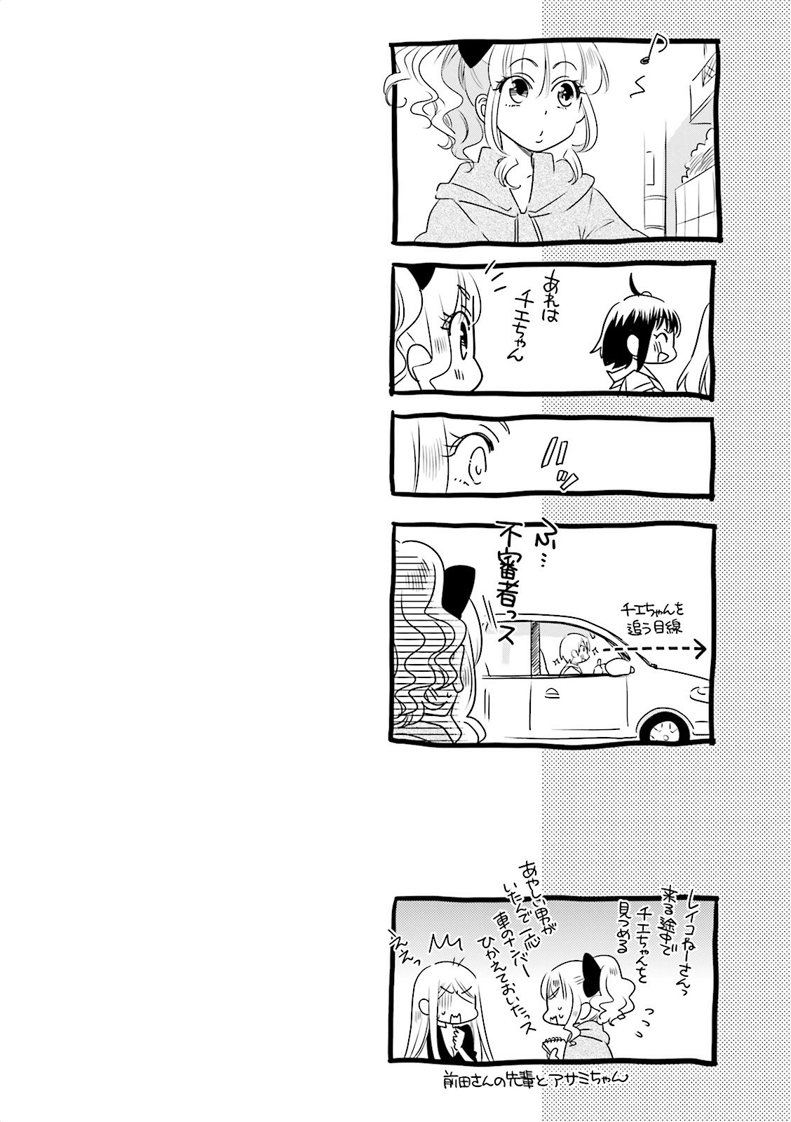 Ooya-san wa Shishunki! - Chapter 10 - Page 10