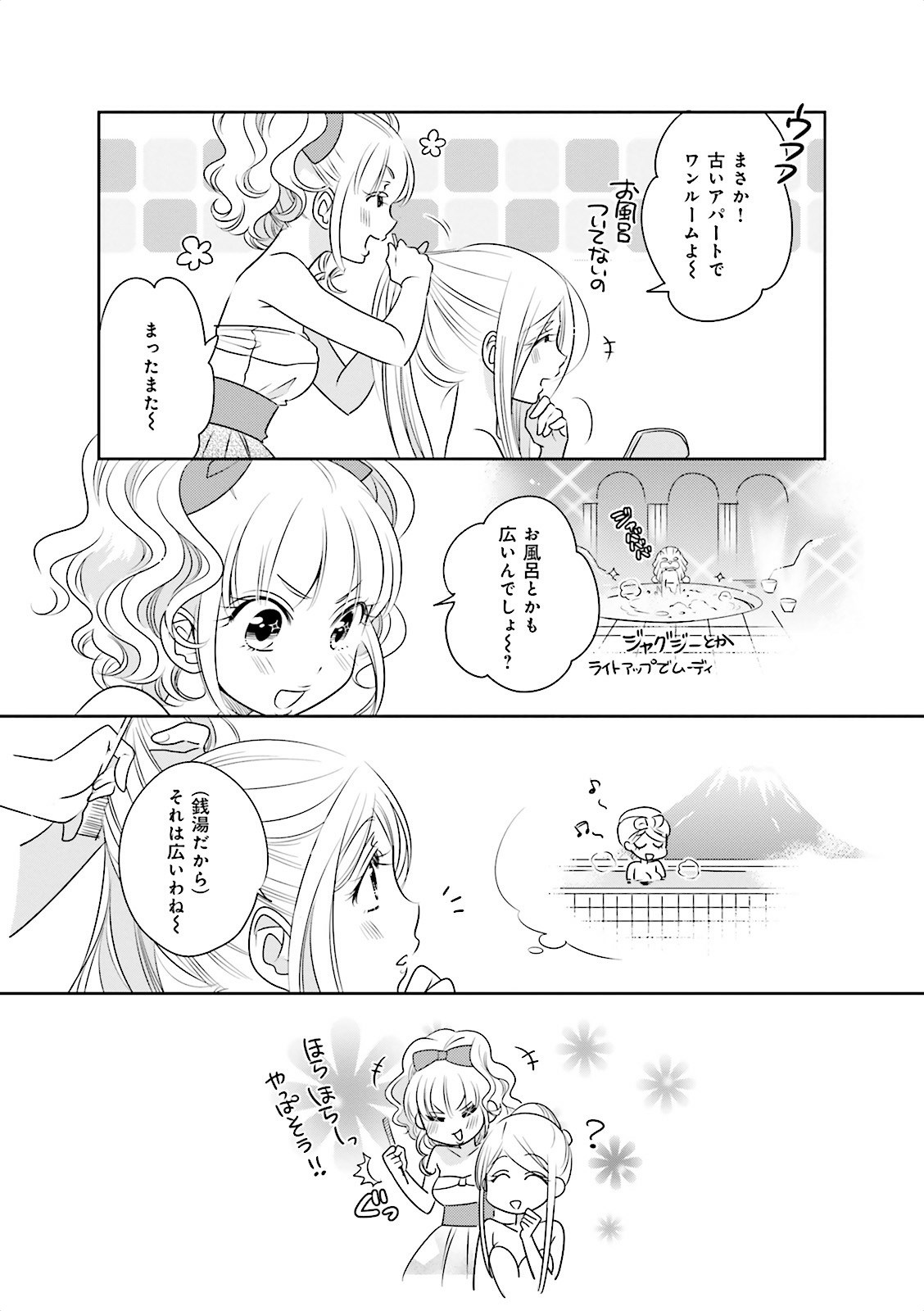 Ooya-san wa Shishunki! - Chapter 10 - Page 15