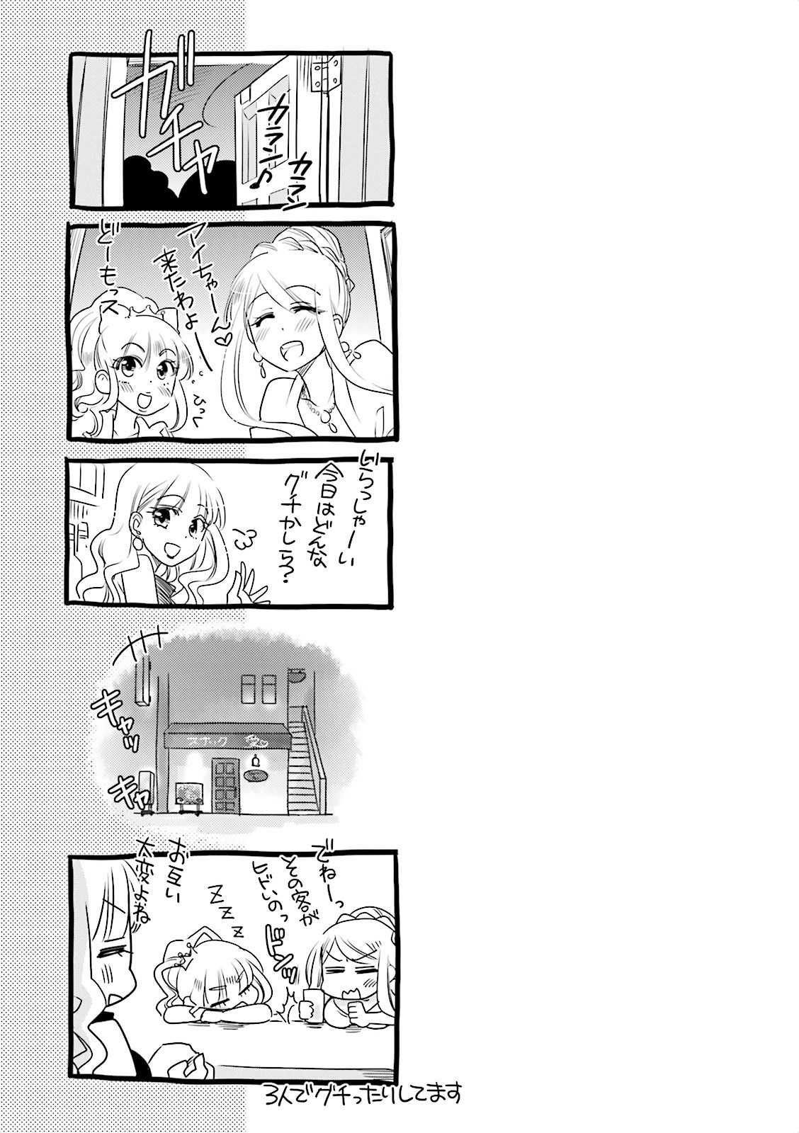 Ooya-san wa Shishunki! - Chapter 10 - Page 19