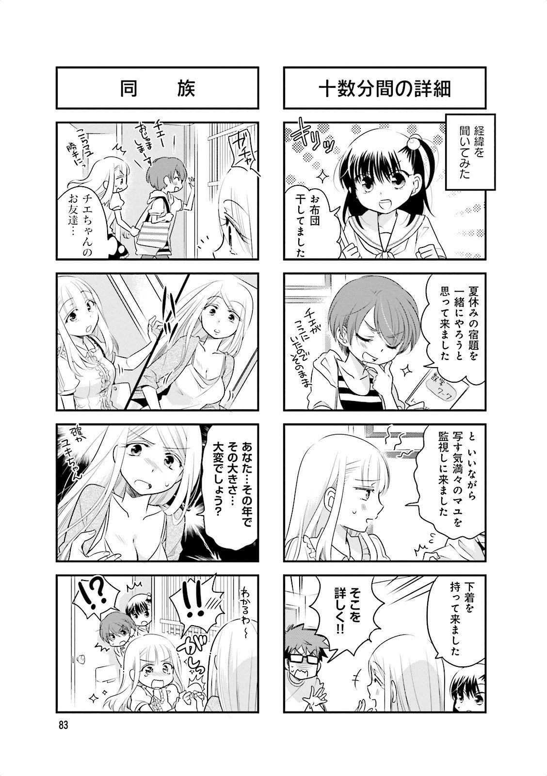 Ooya-san wa Shishunki! - Chapter 10 - Page 21