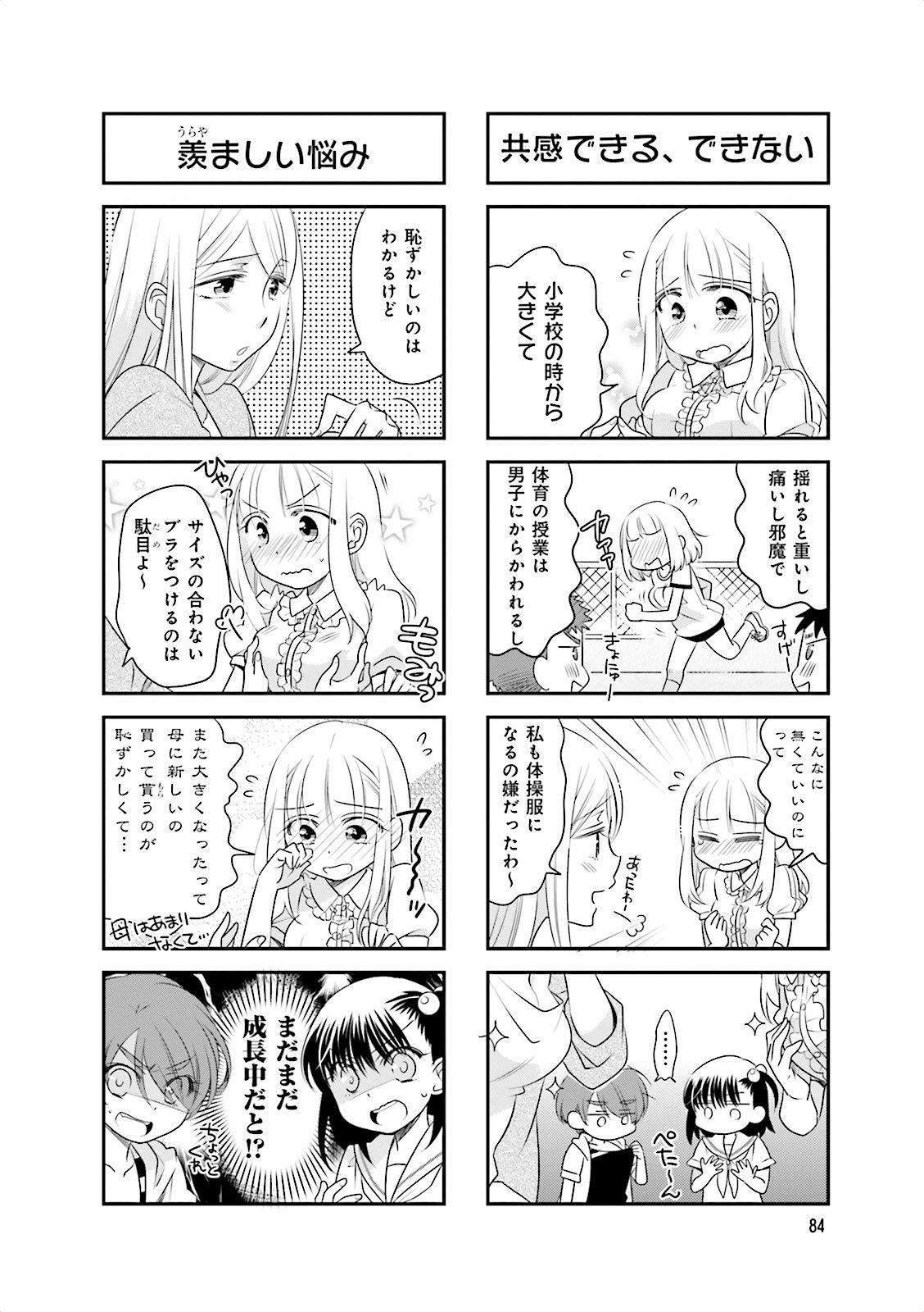 Ooya-san wa Shishunki! - Chapter 10 - Page 22