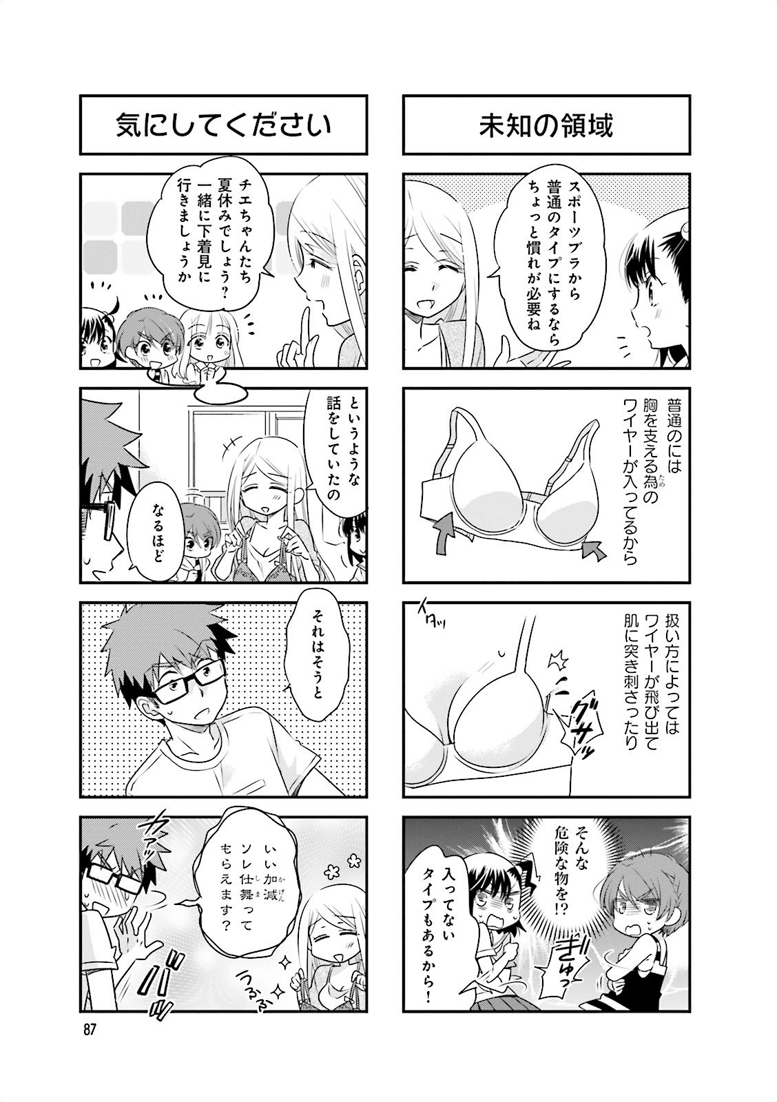 Ooya-san wa Shishunki! - Chapter 10 - Page 25