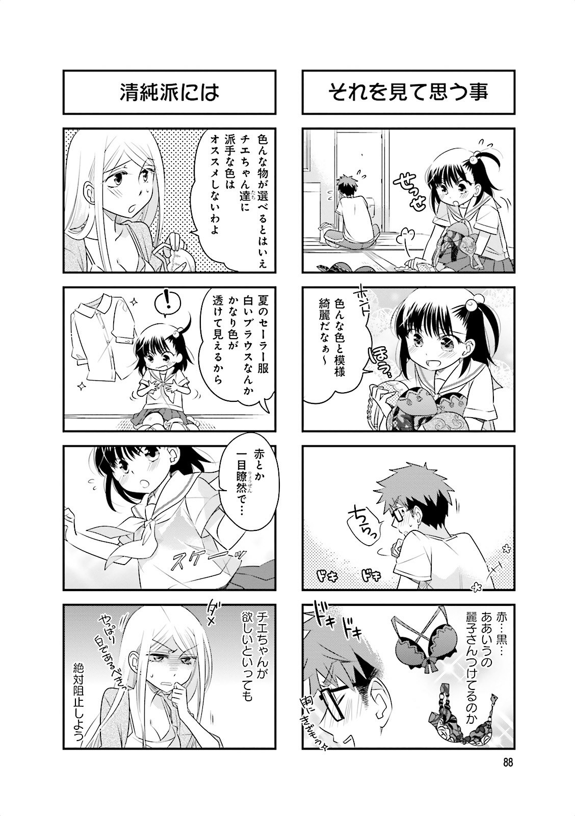 Ooya-san wa Shishunki! - Chapter 10 - Page 26