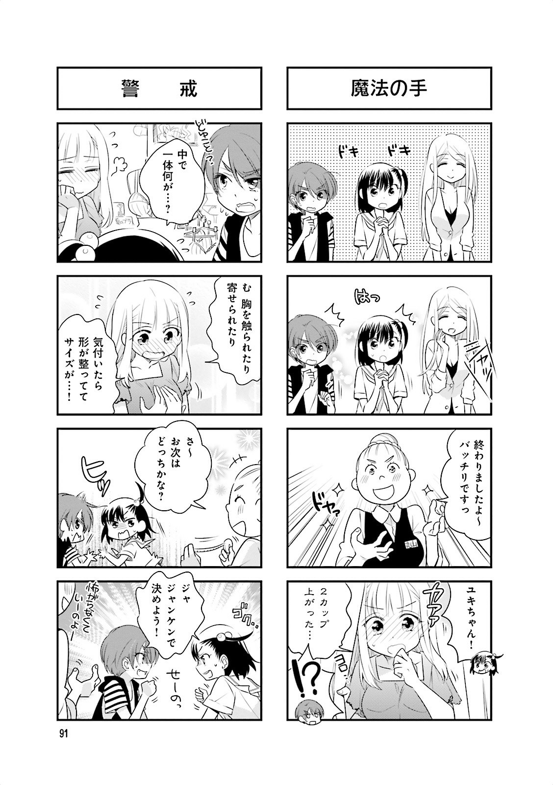 Ooya-san wa Shishunki! - Chapter 10 - Page 29