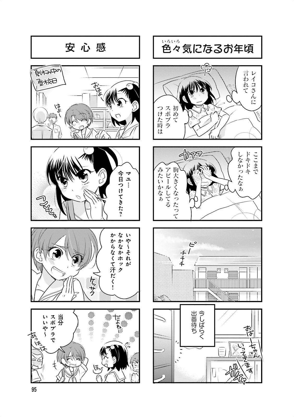 Ooya-san wa Shishunki! - Chapter 10 - Page 33