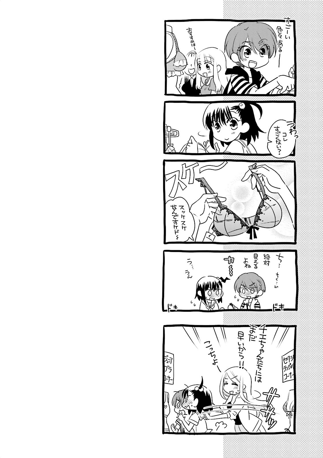 Ooya-san wa Shishunki! - Chapter 10 - Page 36