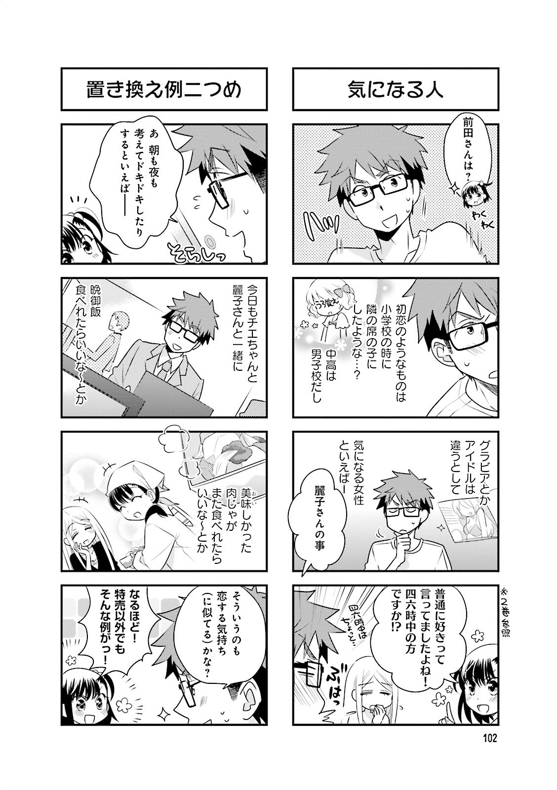 Ooya-san wa Shishunki! - Chapter 10 - Page 40