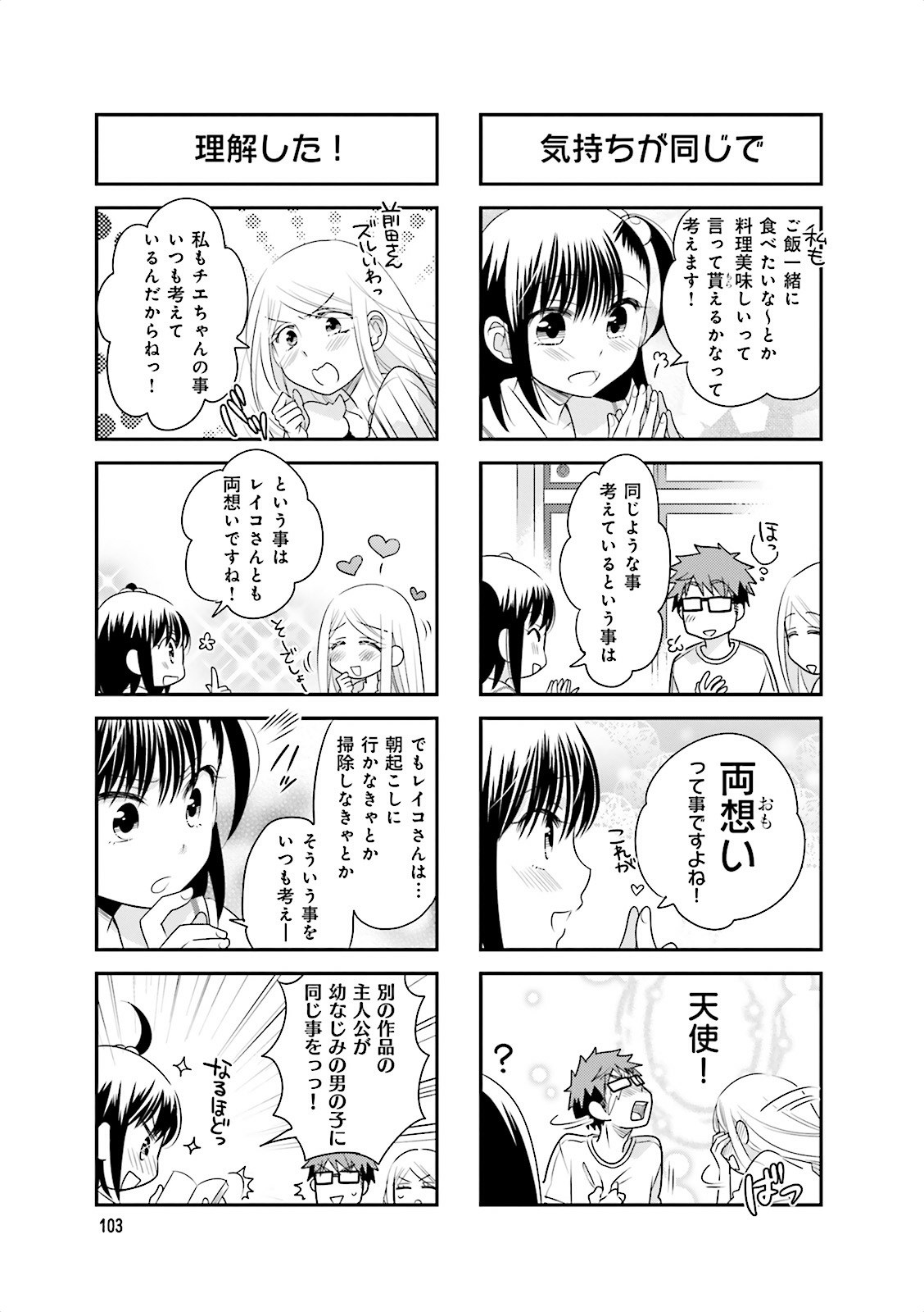 Ooya-san wa Shishunki! - Chapter 10 - Page 41