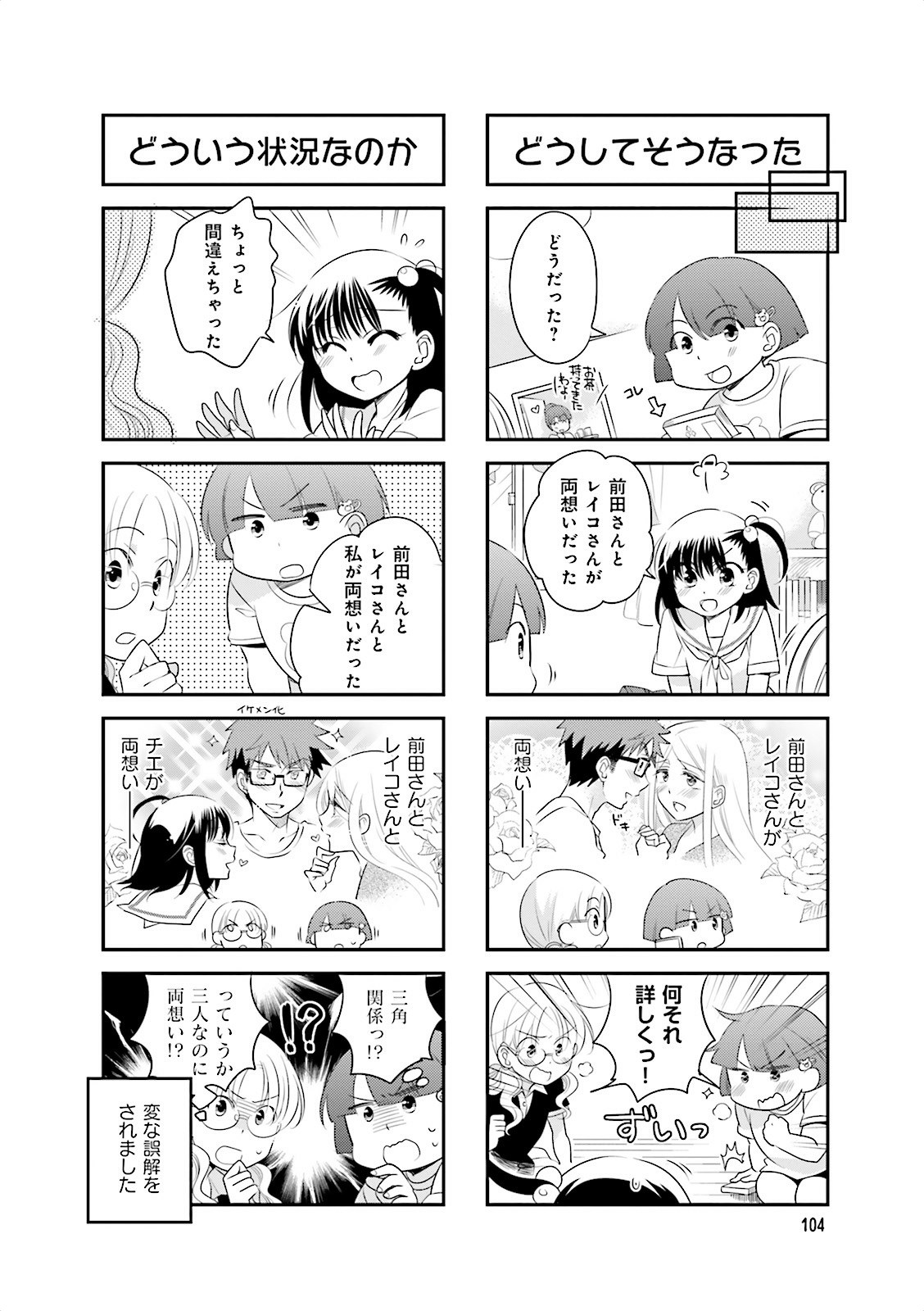 Ooya-san wa Shishunki! - Chapter 10 - Page 42