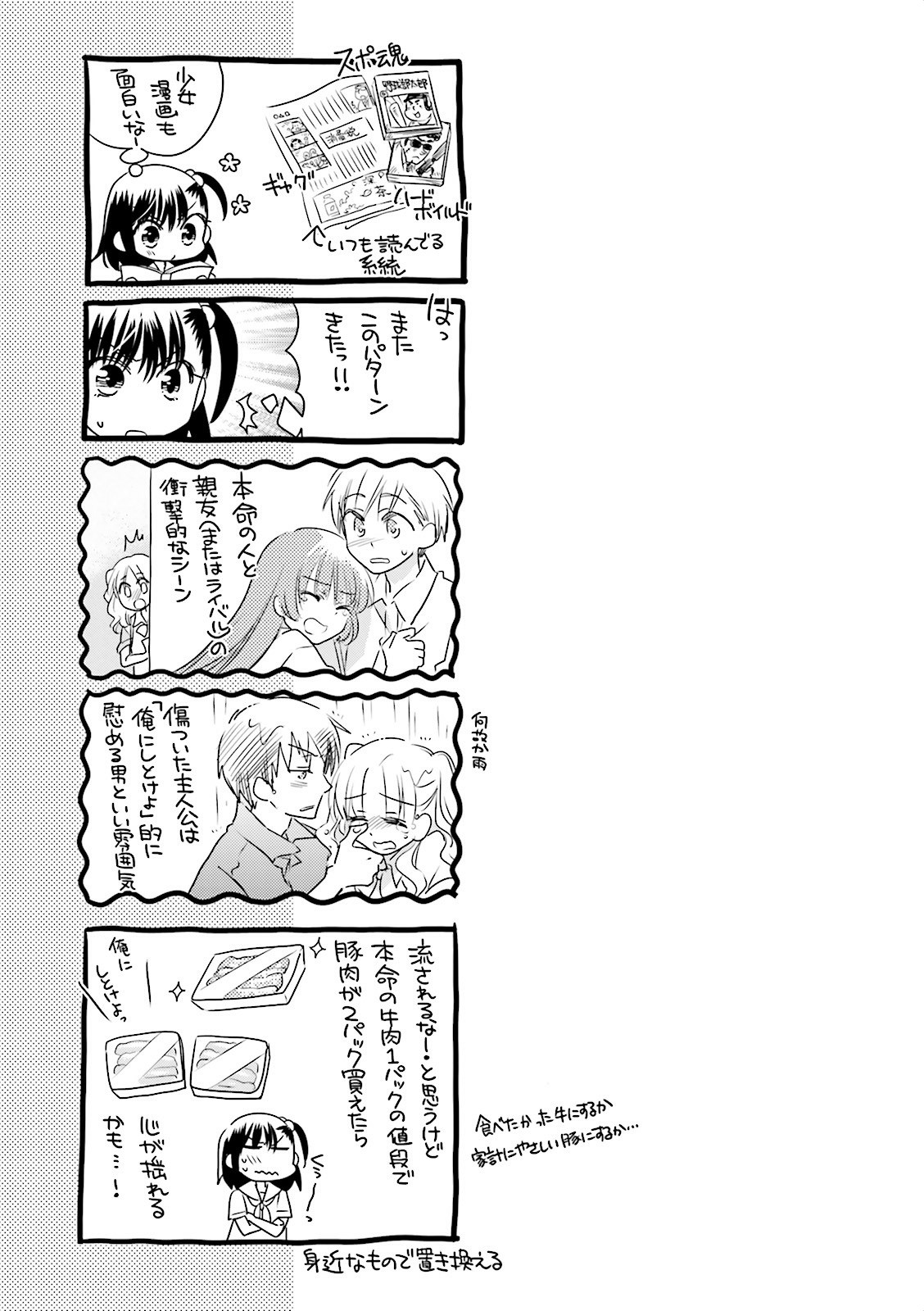 Ooya-san wa Shishunki! - Chapter 10 - Page 43