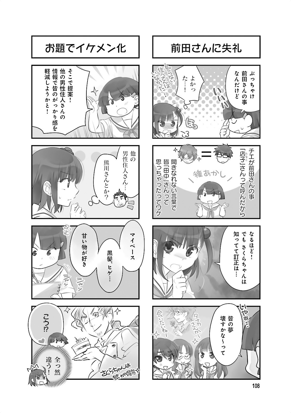 Ooya-san wa Shishunki! - Chapter 10 - Page 46